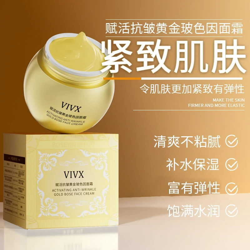 【抢! 9. 9元拍一发2】抗皱紧致养肤贵妇膏滋润肌肤补水保湿面霜商品图