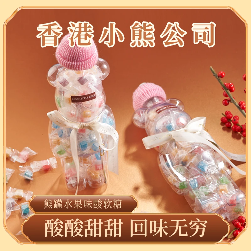 香港小熊熊罐糖水果味酸软糖熊仔糖Q弹果汁喜糖圣诞节橡皮糖桶糖