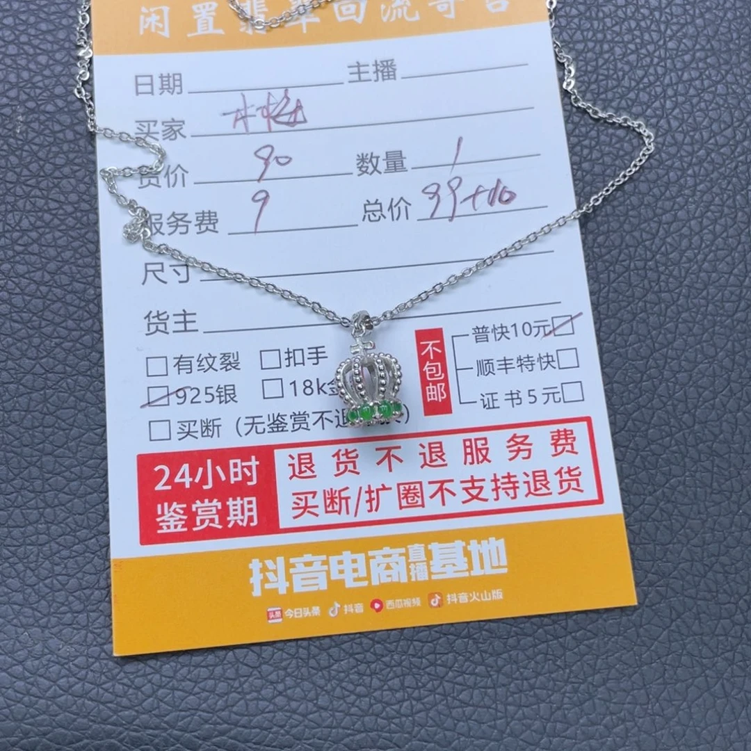 木***梅翡翠银S925镶嵌手链