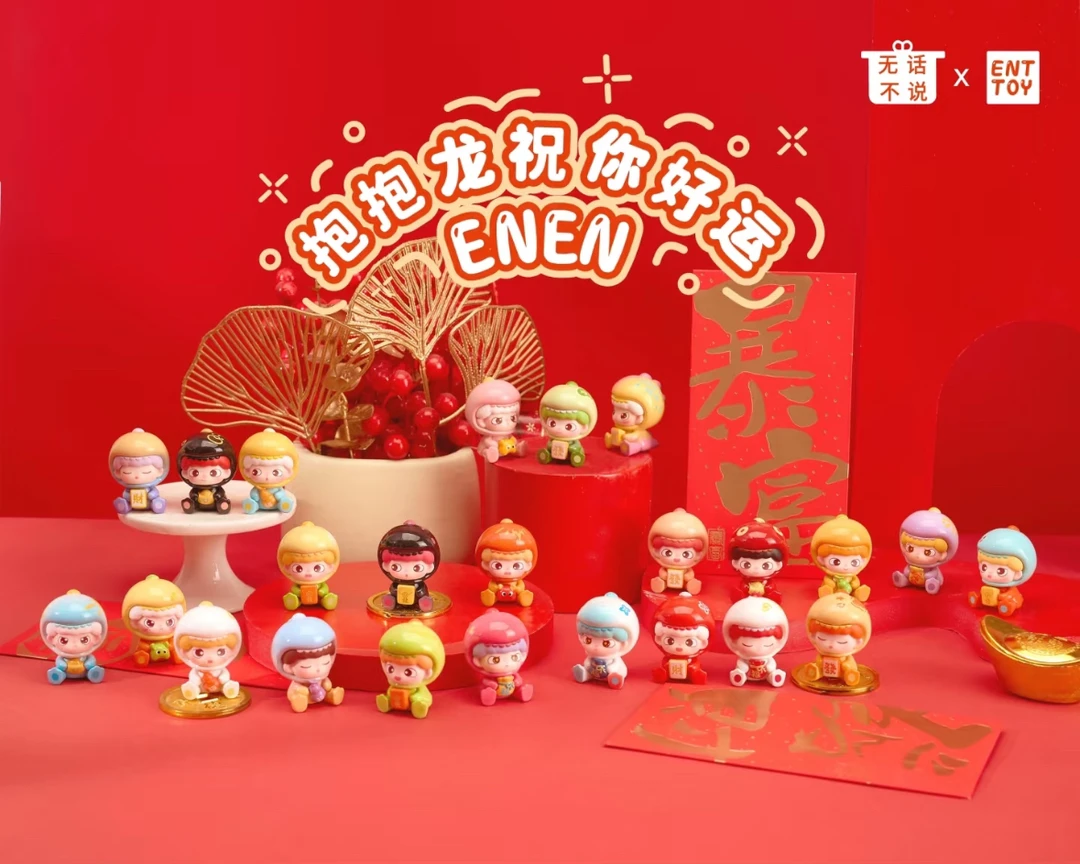 【拆盒】抱抱龙祝你好运系列盲盒萌粒手办摆件