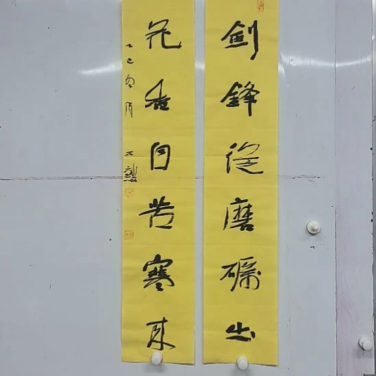 书法石麟书斋书法作品对联97*17*2