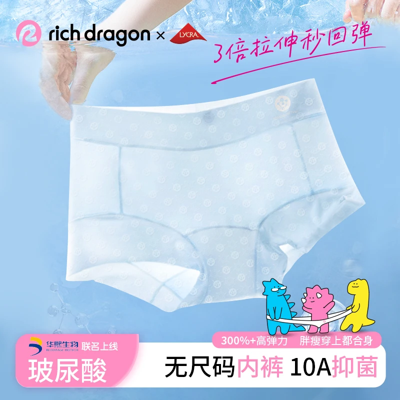 Rich Dragon玻尿酸莱卡焕新标签无尺码10A女士内裤毛茸茸平角裤
