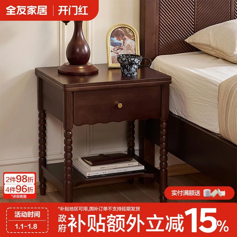 【实木】全友家居胡桃色床头柜家居卧室复古风家用床头柜边柜
