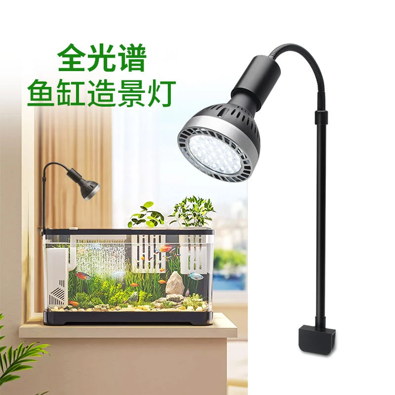 鱼缸支架全光谱植物爆藻灯 溪流缸伸缩补光射灯 微景观造景灯