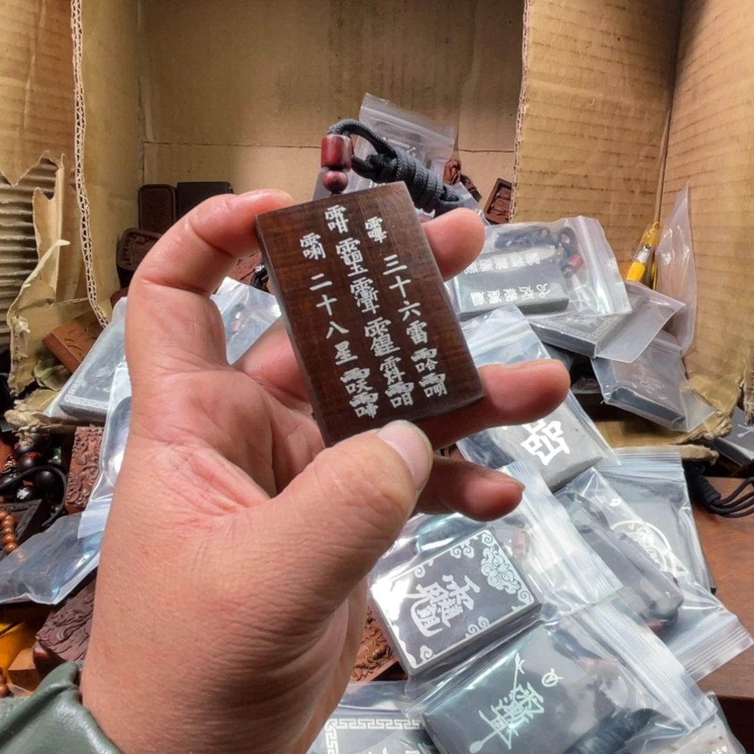 枣木雷击枣木雕刻牌子