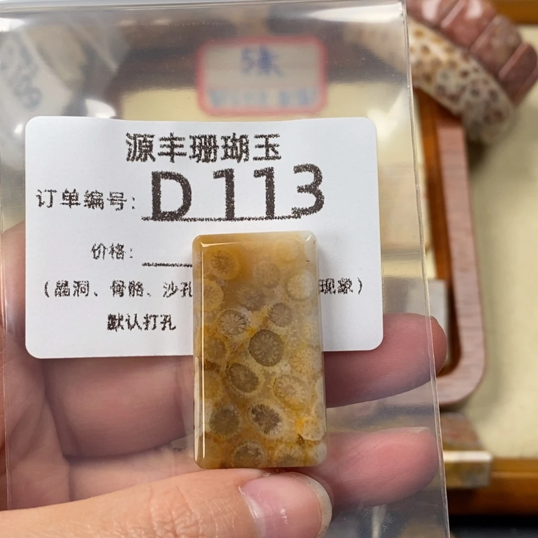 噼***饼硅化玉未镶嵌颈饰