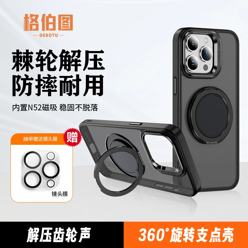 格伯图适应于IPhone16Promax支点壳360°可旋转磁吸支架防摔不发黄