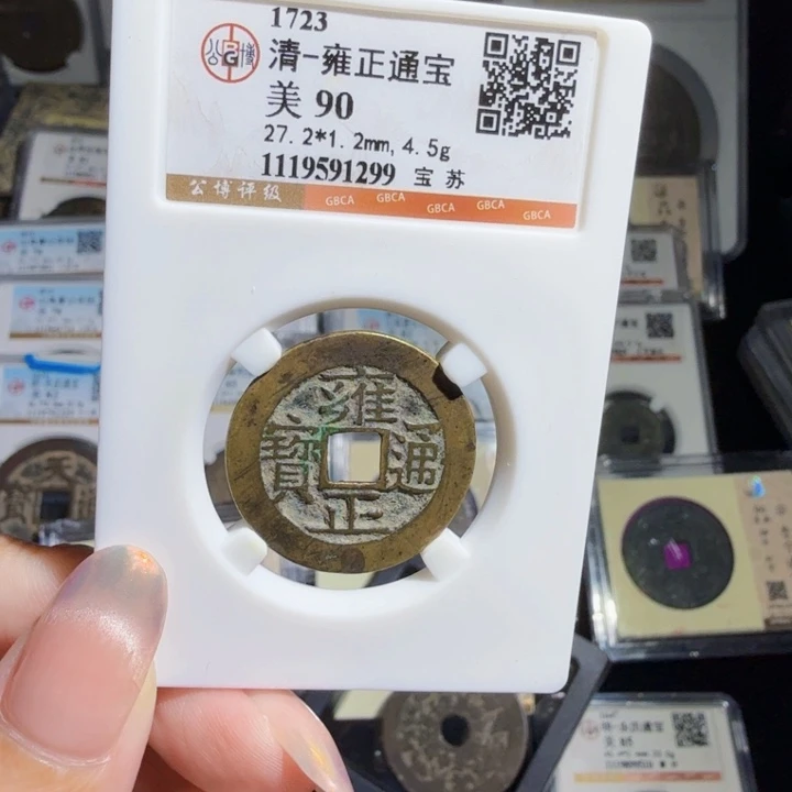 铜As评级币……1299