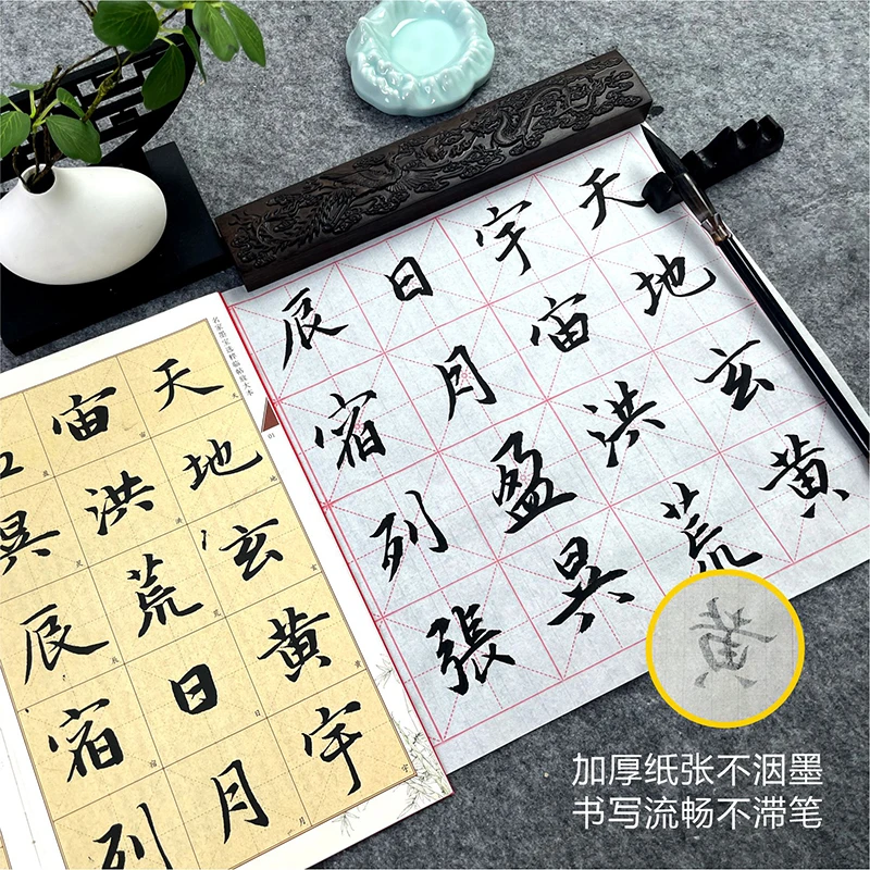 直播用【米字格宣纸】加厚初学者练习半生半熟书法生宣白色毛笔用