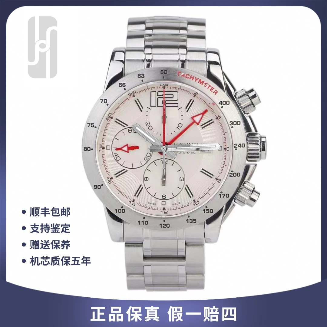 99新 Longines/浪琴 海军上将/单表/42mm/男士机械腕表