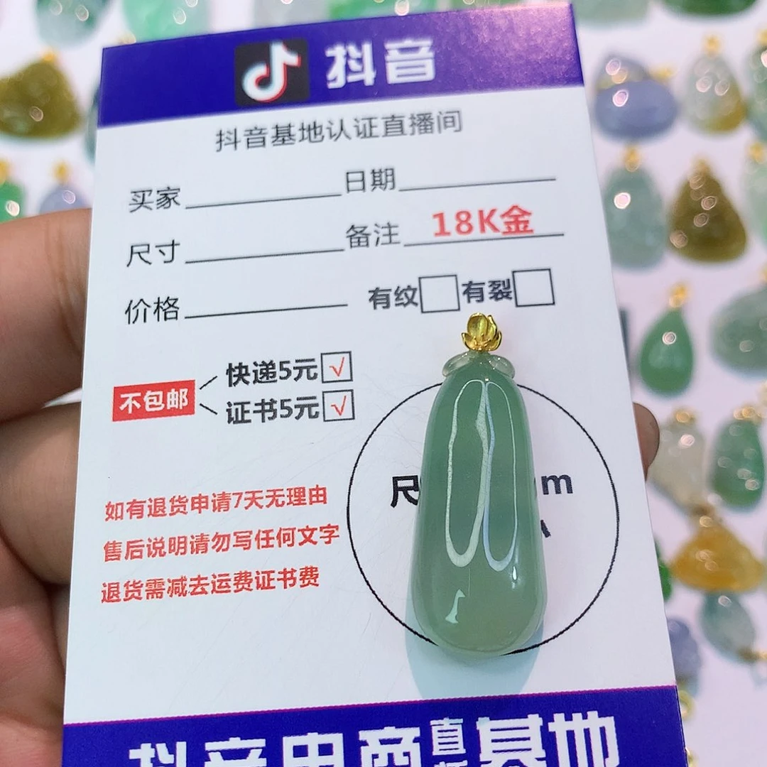 吊坠(不含链)18K金镶嵌翡翠