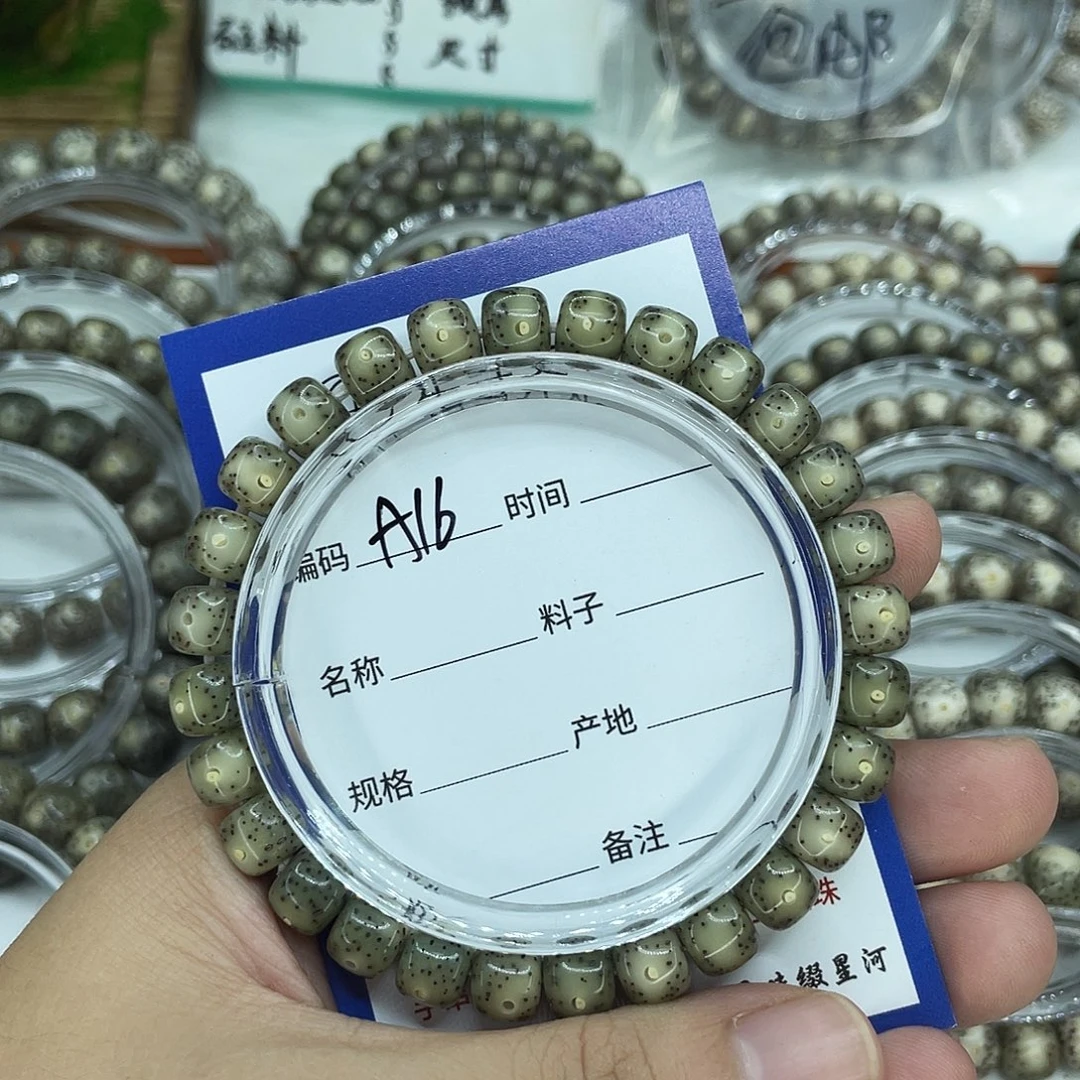 超***烦手串星月菩提A16小冰糖