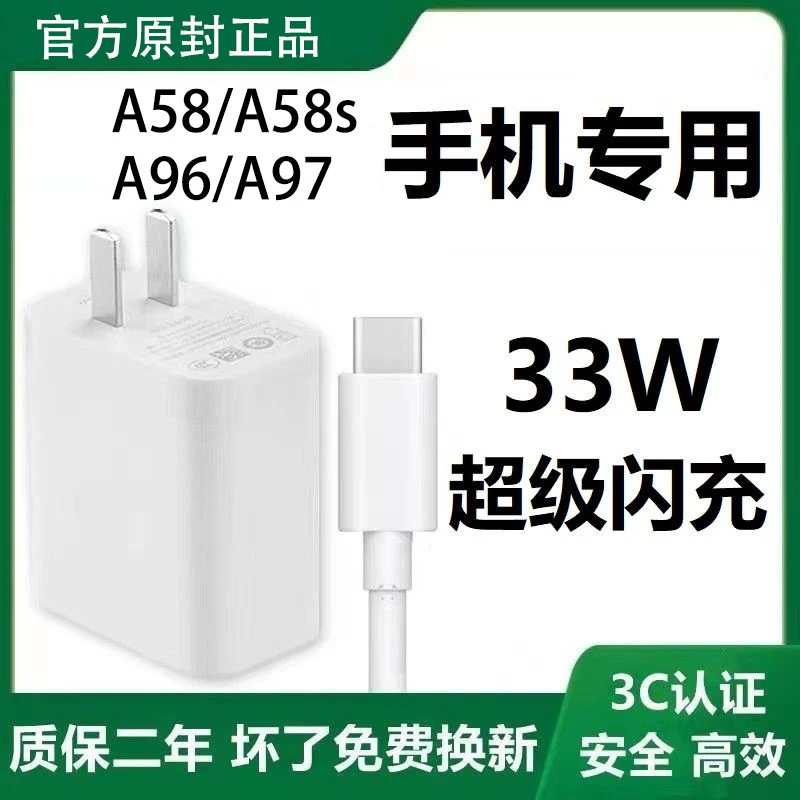 适用OPPO33W充电器A96头K9s/7/5/9原装Reno7SE快充PAD闪充x线Find