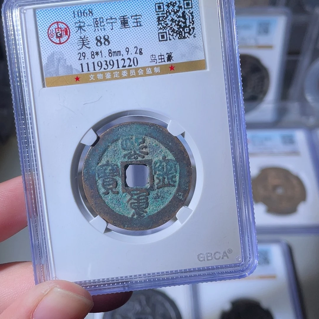 铜CD评级封装盒子币一个