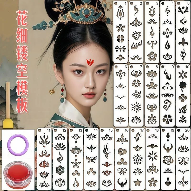 小号额头印花眉心中国风仙女花钿镂空模板儿童演出化妆师必备套装