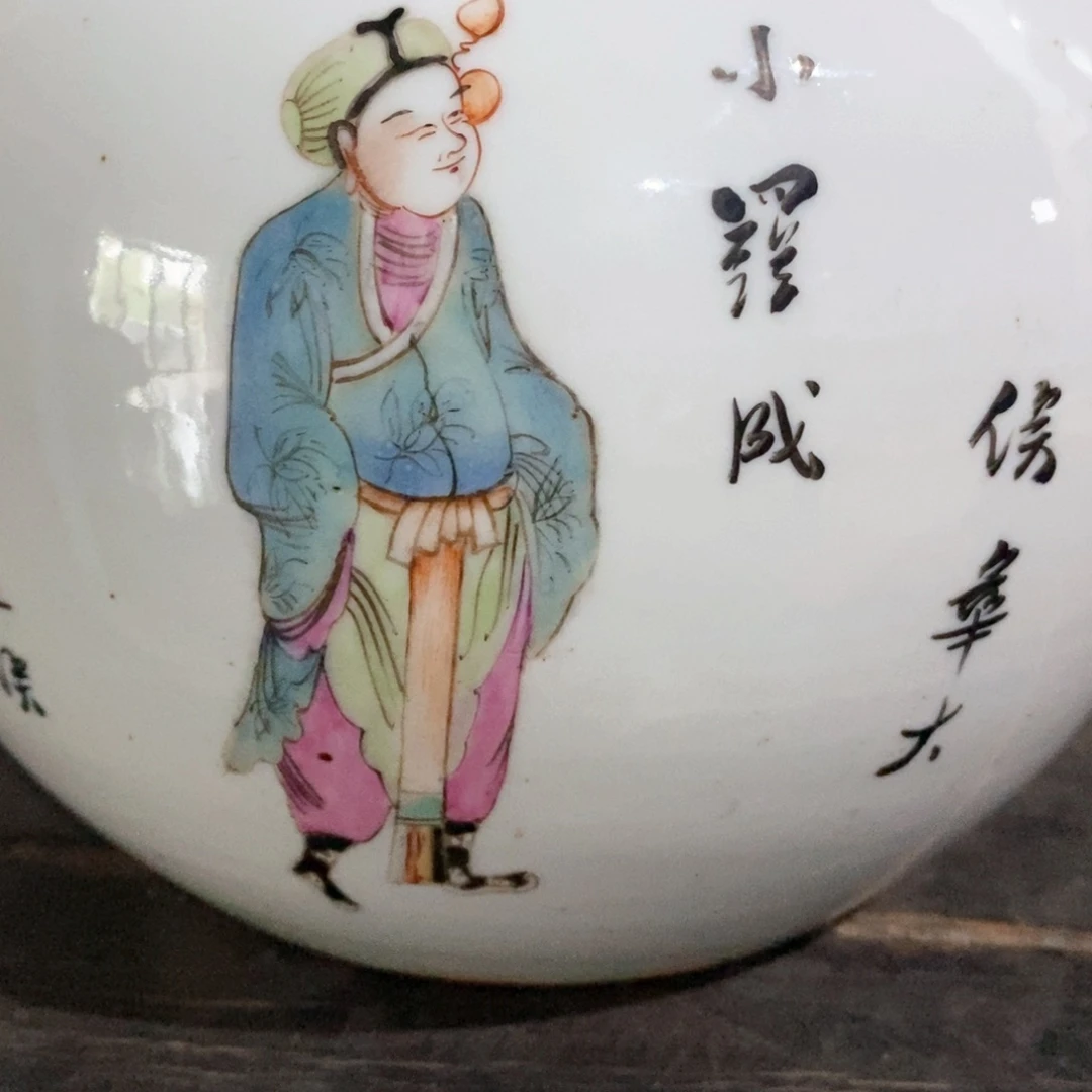 守***拙其他瓷器啊啊啊啊啊啊啊啊