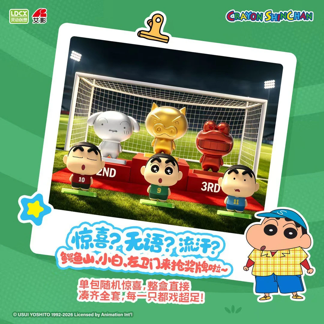 【拆盒拆袋】蜡笔小新咻咻球系列食玩盲盒 主播代拆