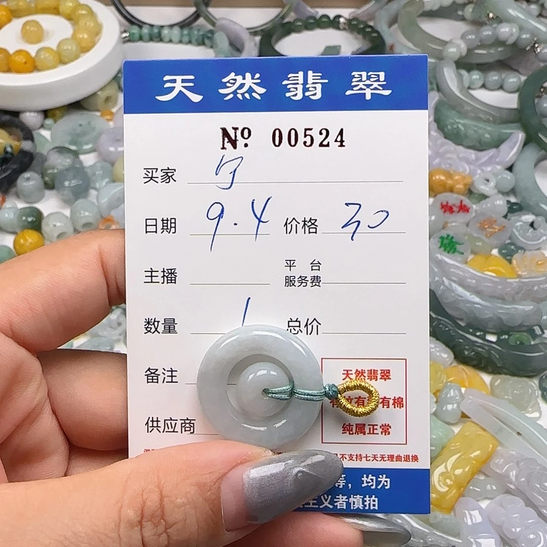 宁***！颈饰未镶嵌翡翠55