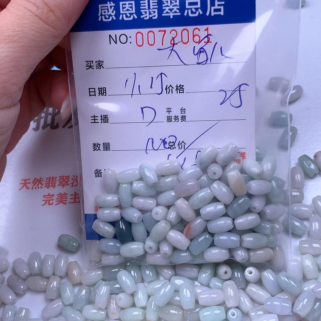 大***鲵翡翠未镶嵌手链翡翠