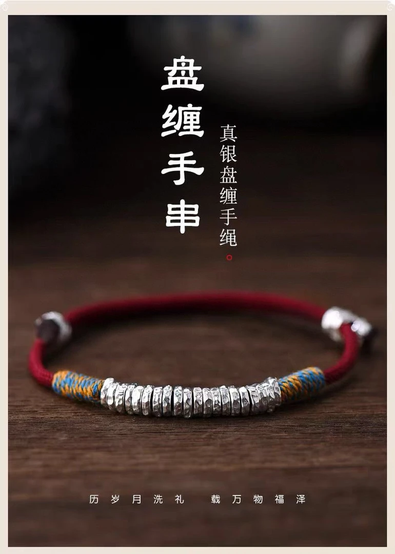 足银手链 足银999盘缠红绳编织手链女韩版简约个性手串复古手工