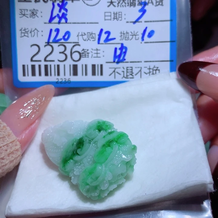 定制翡翠未镶嵌淡**志