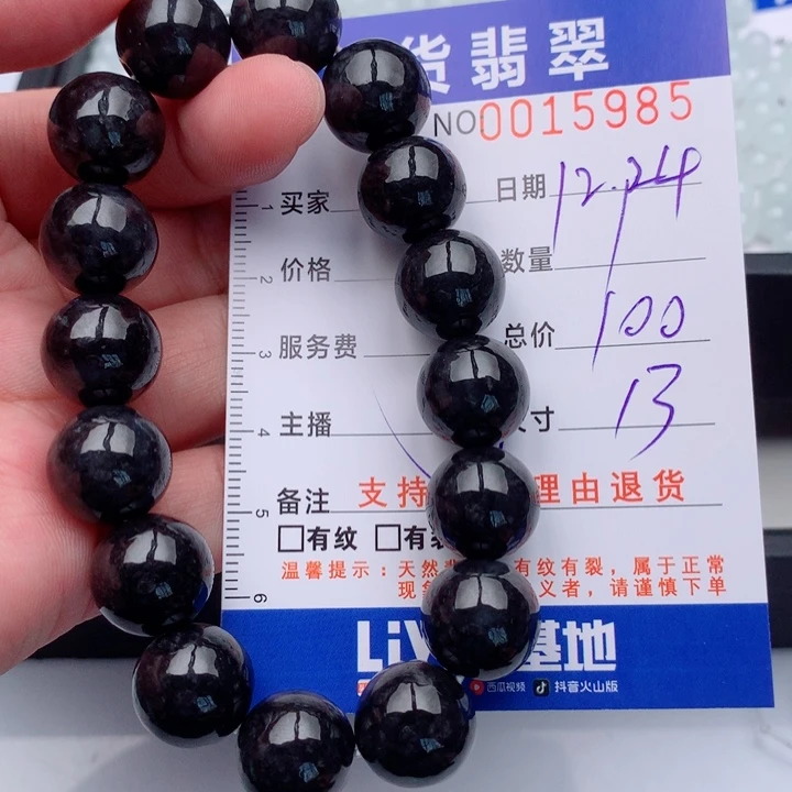 翡翠未镶嵌手链多样性