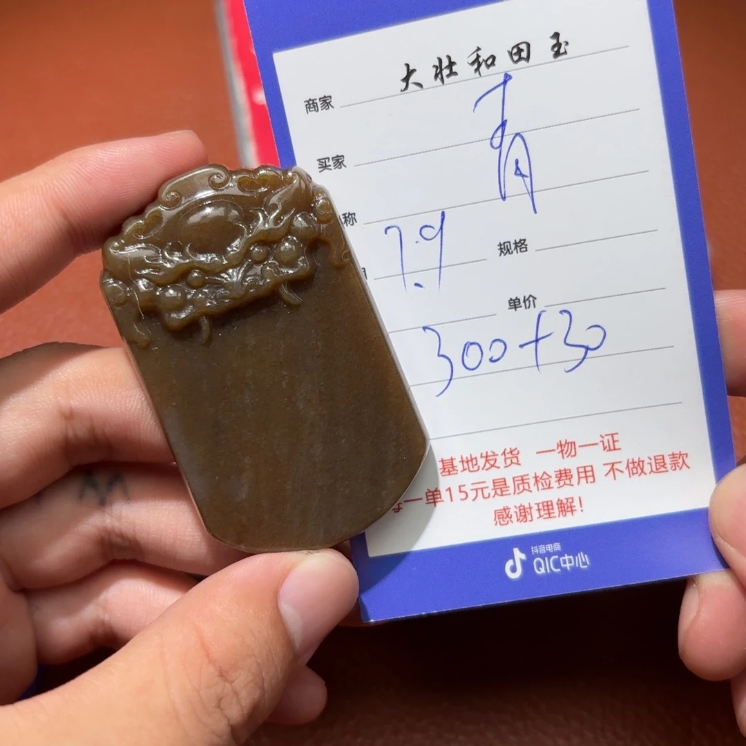 和田玉未镶嵌挂件青*