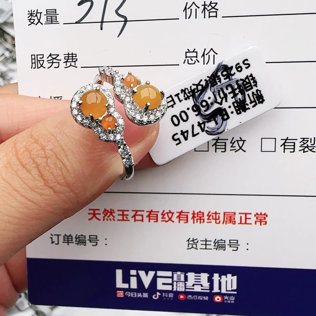 银S925镶嵌戒指翡翠戒指