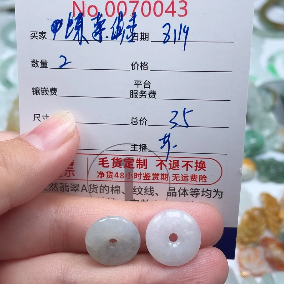 翡翠未镶嵌颈饰蝶**香