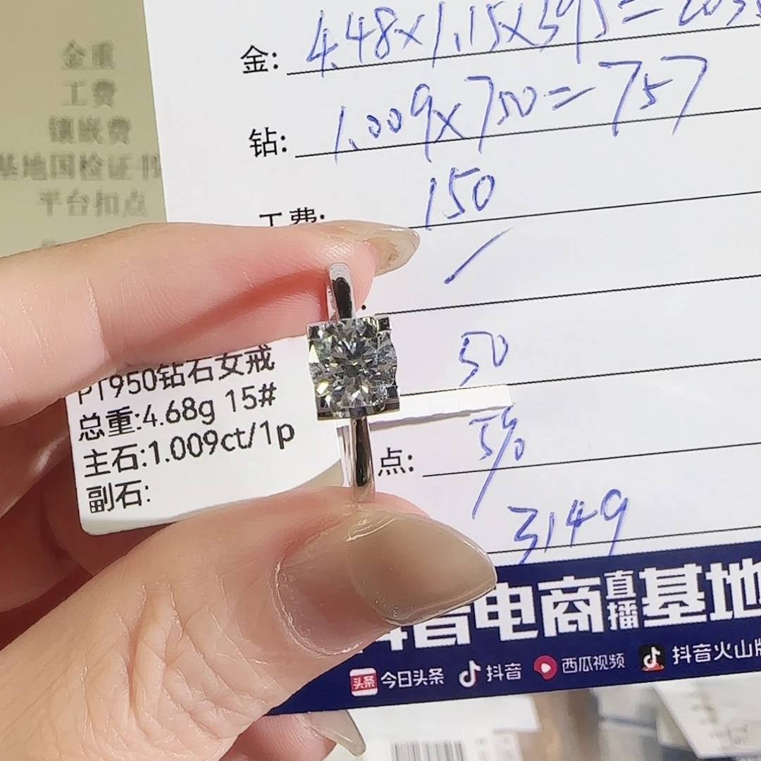 铂Pt950镶嵌实验室培育钻石牛头1克拉15号