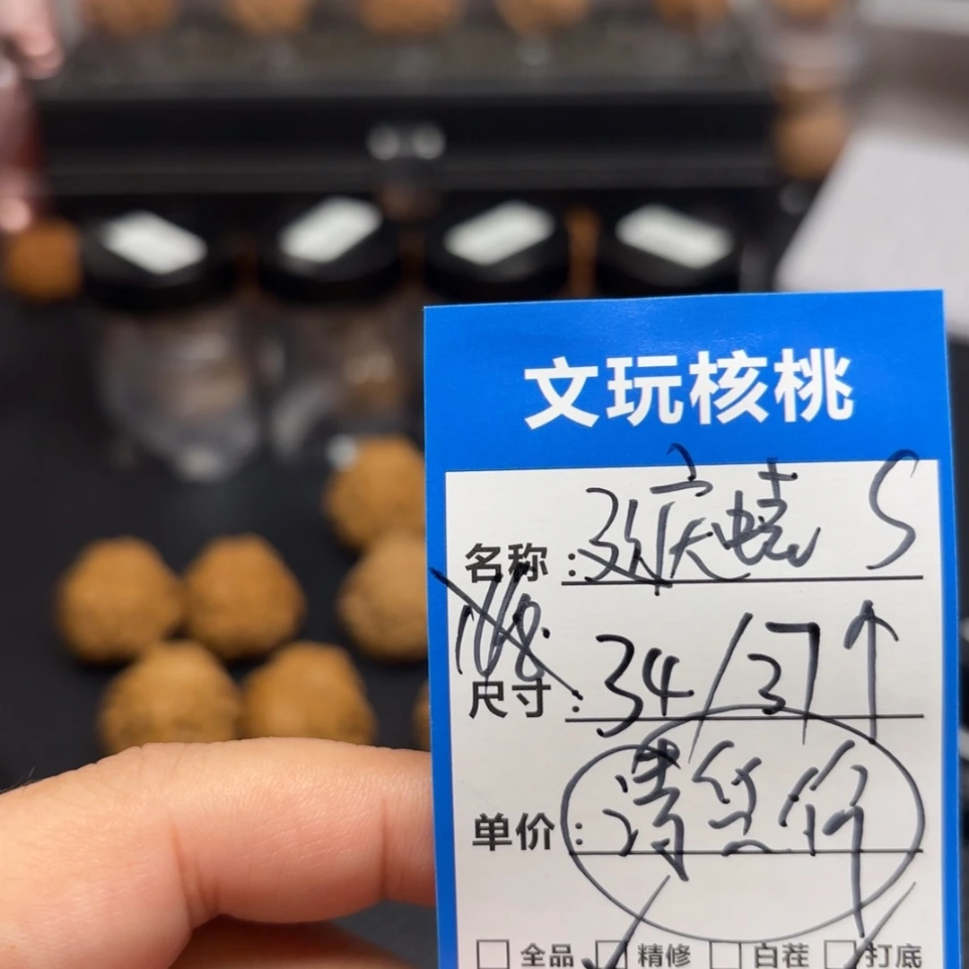 文玩核桃把件3……