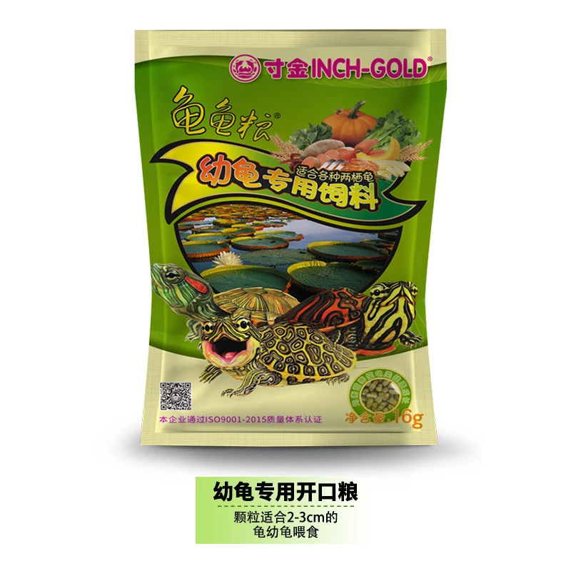 【直播专属拍1发4】16g幼龟开口粮小颗粒高蛋白乌龟饲料营养齐全