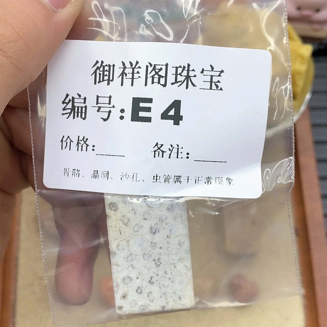 硅化玉笔搁未镶嵌用****2