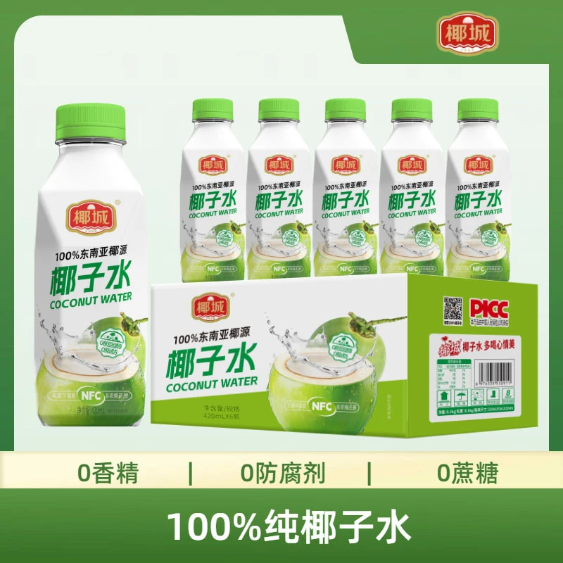 新粉尝鲜东南亚100%纯椰子水清爽天然新鲜椰子水6瓶装