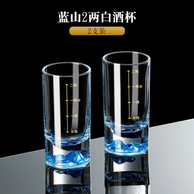 一两二两蓝山白酒杯家用创意冰山水晶玻璃分酒器刻度酒杯