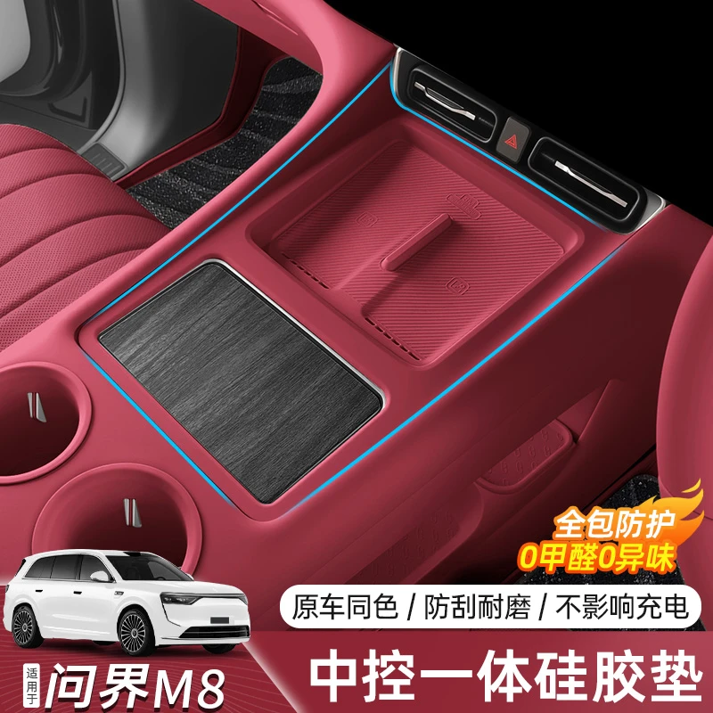 适用M8中控无线充电垫专用硅胶水杯套防护垫车内用品改装配件