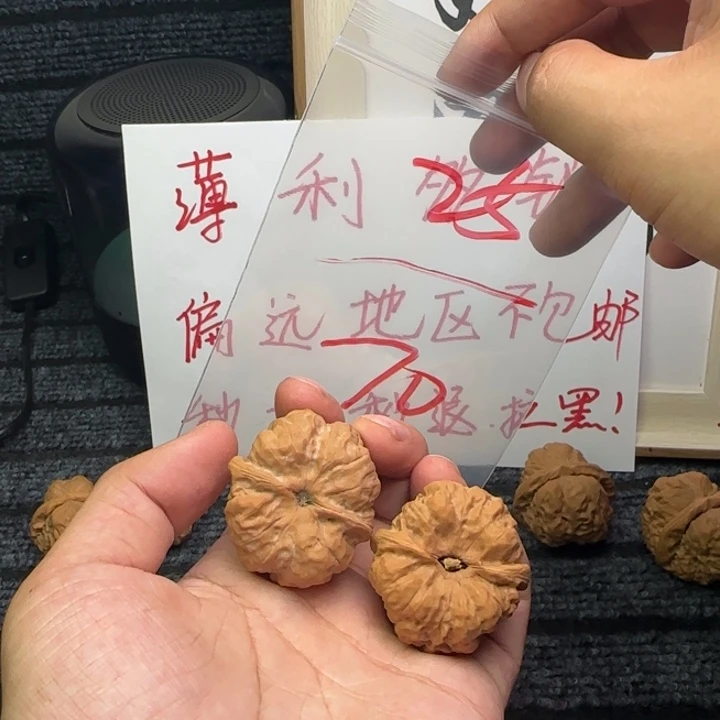 核桃手串/手链好我在开会一分钟到贵阳再打电话您