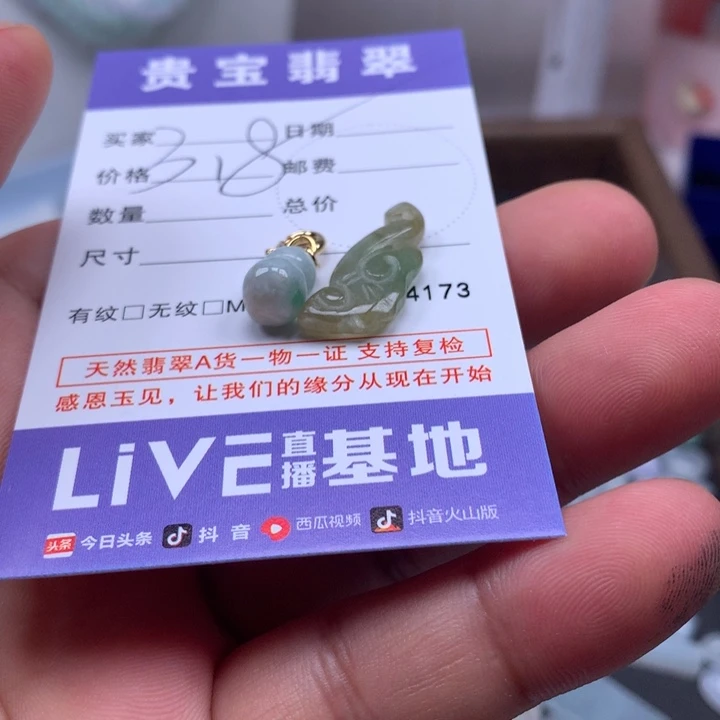 翡翠未镶嵌吊坠(不含链)