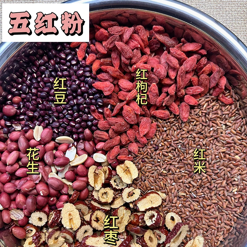 优质原材料五红粉五谷杂粮红豆