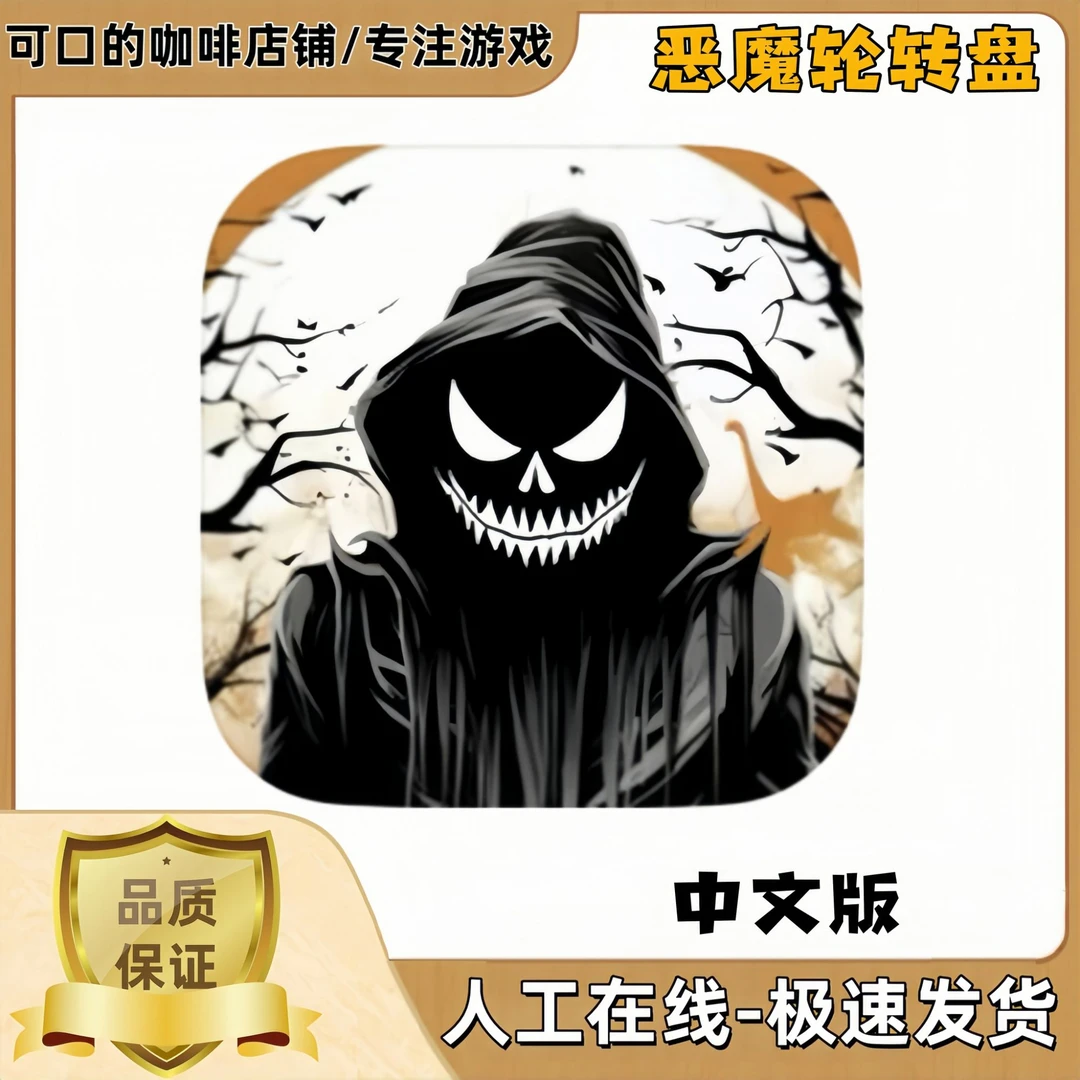 恶魔轮转盘 去广告 3D Buckshot 手机平板游戏充值安装服务