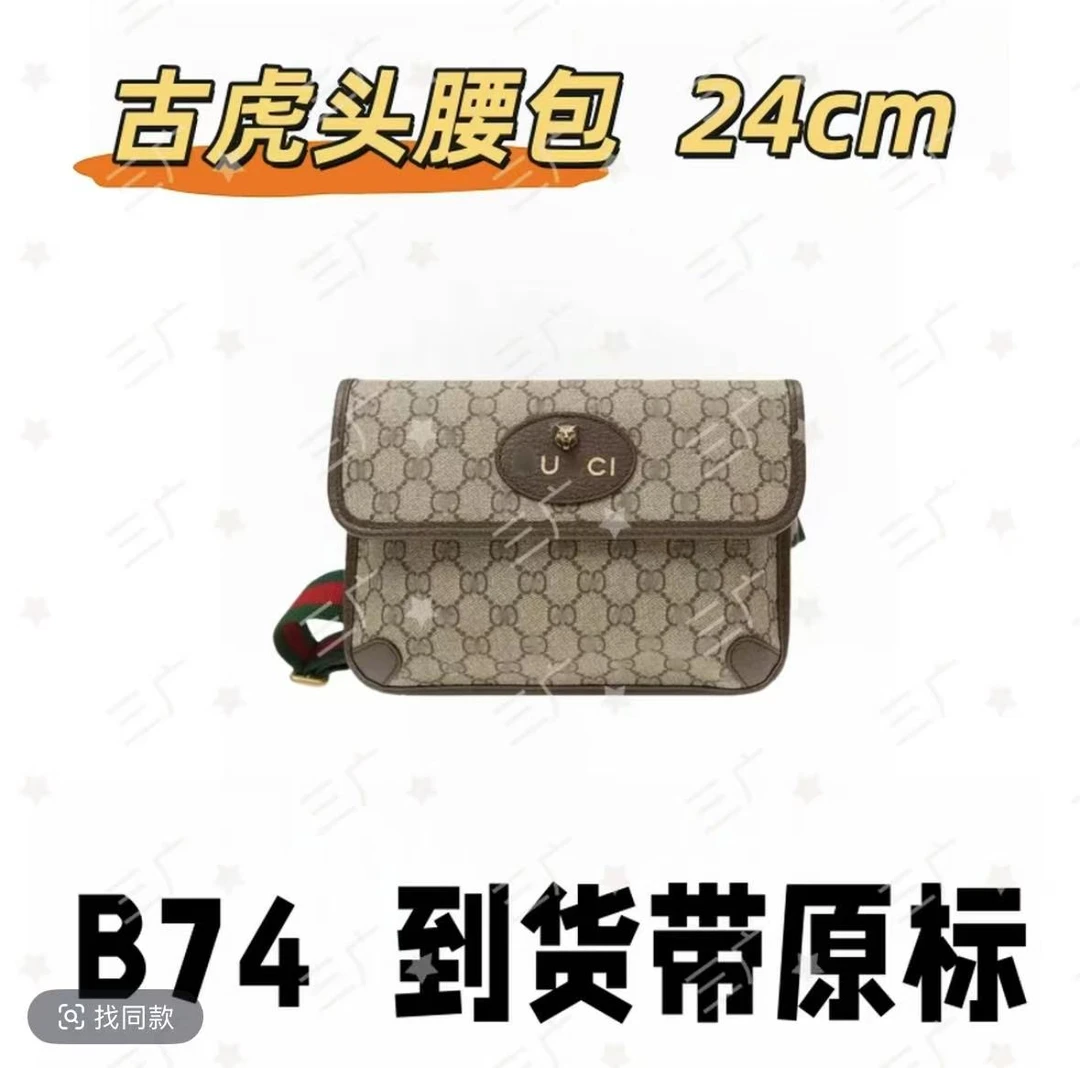 B74 古虎头腰包 24cm 【轻奢高仿国货】【有礼盒】【无需DIY】斜挎包