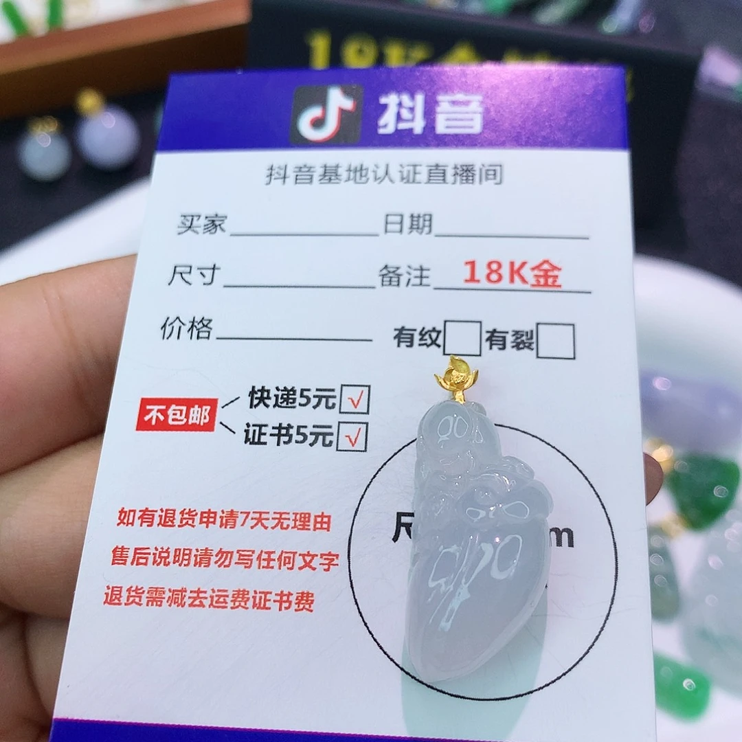 吊坠(不含链)18K金镶嵌翡翠