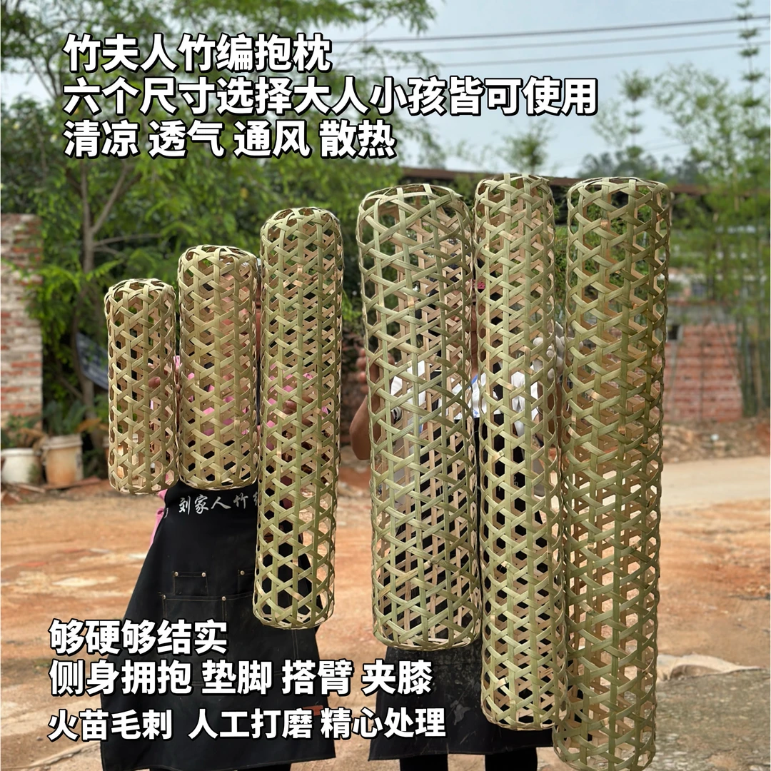 手工竹编夏天取凉纳凉神器睡觉夹腿夹脚长条枕竹编抱枕竹夫人