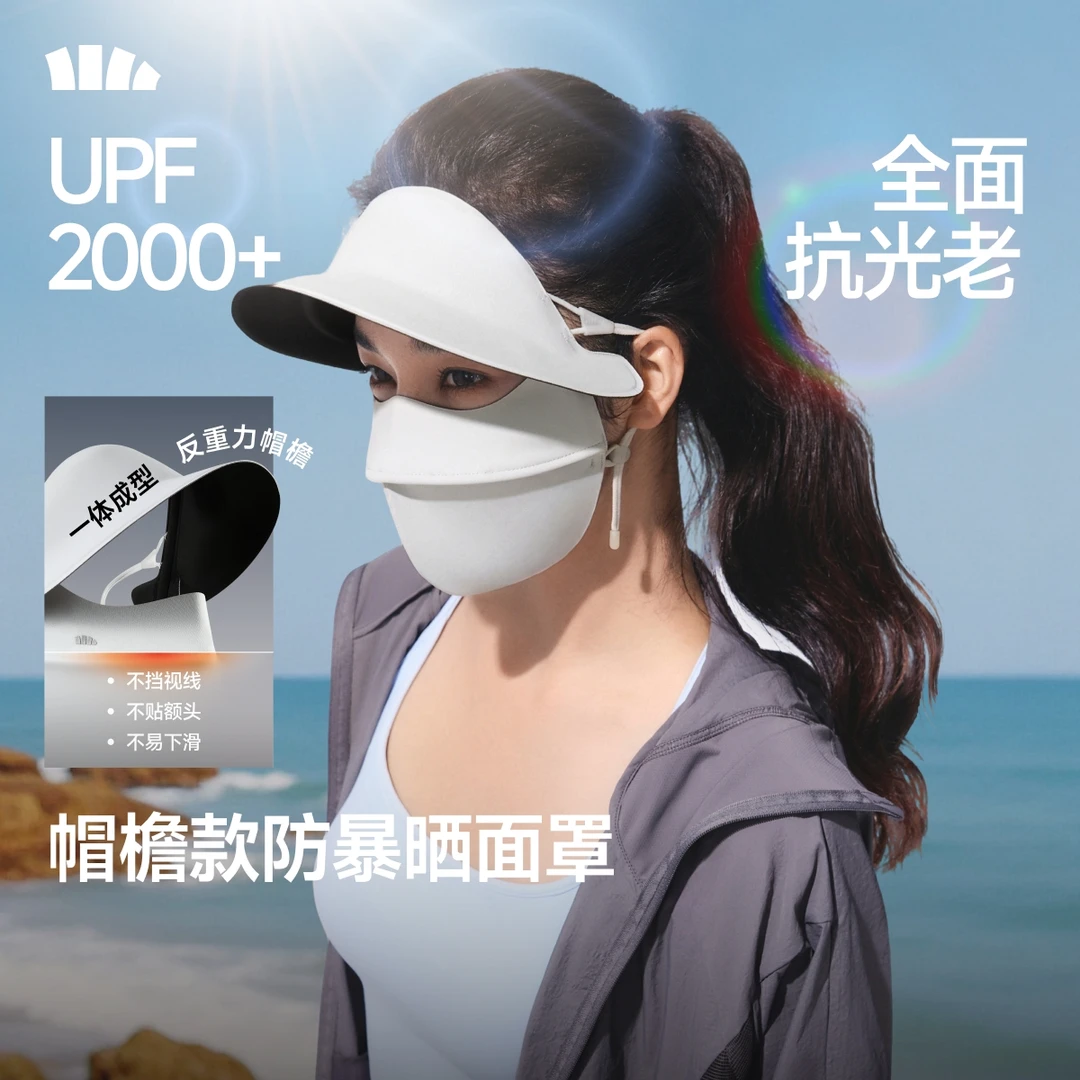 蕉下帽檐款防暴晒面罩黑胶防紫外线一体薄款透气凉感透气MP343商品图