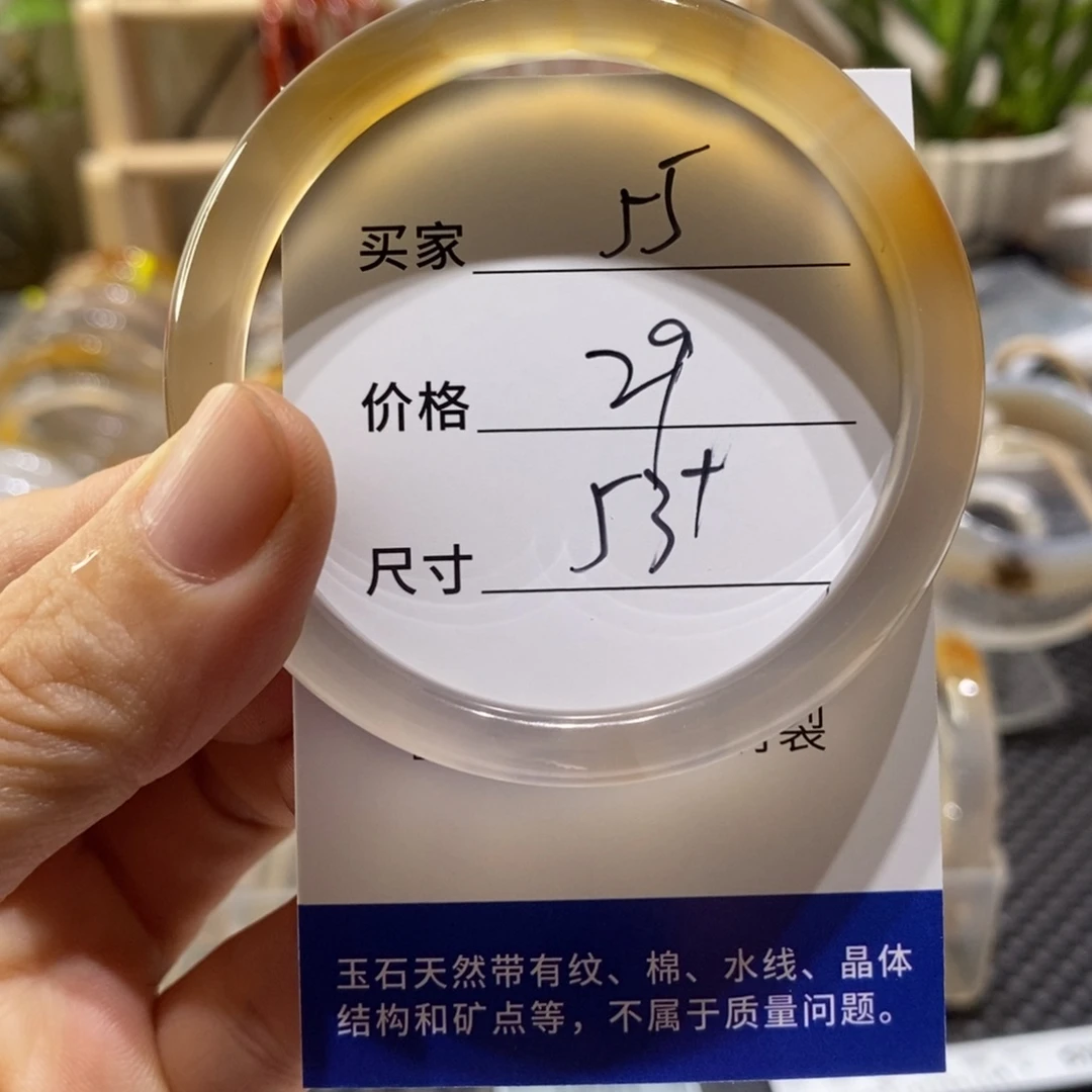 手镯玛瑙/玉髓未镶嵌55