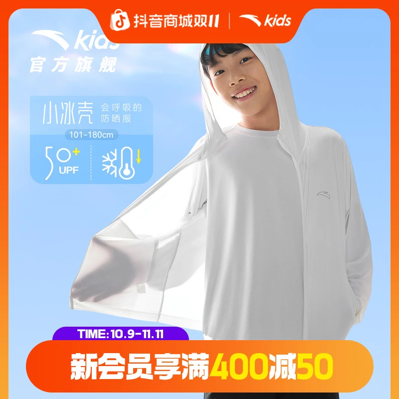 【安踏儿童】连帽运动上衣夏季适透气外套