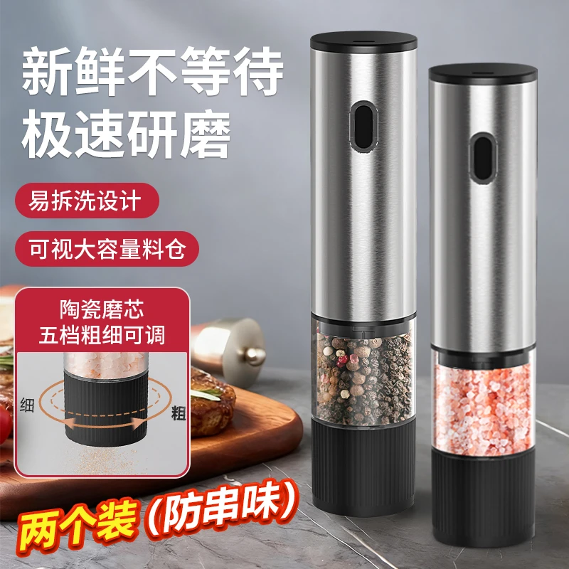 【组合装】手持电动研磨器全自动胡椒厨房家用磨粉牛扒烧烤调料神器