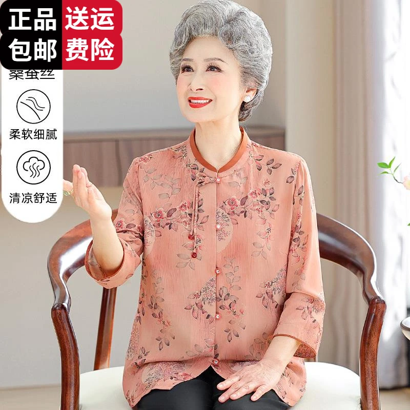 恒源祥集团彩羊老年人女夏装宽松衬衫老太太60岁70奶奶薄款桑蚕丝