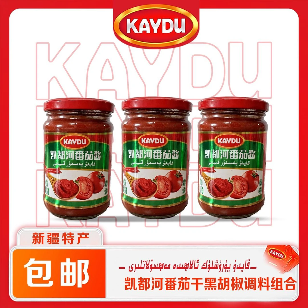 三瓶番茄酱玻璃瓶