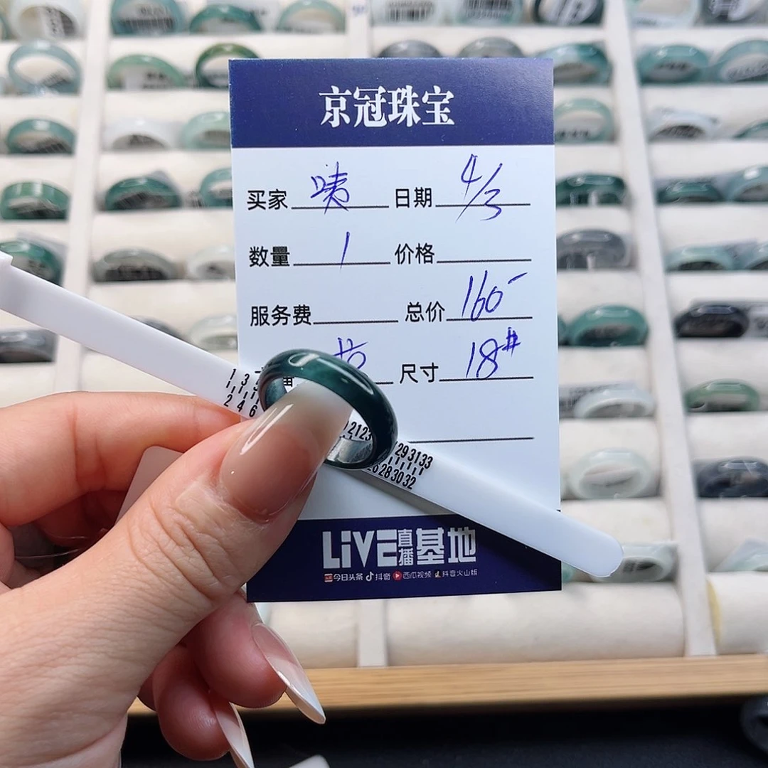 翡翠戒指未镶嵌咦*戒指